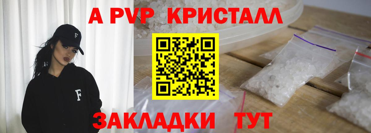 Alpha PVP мука Нарткала