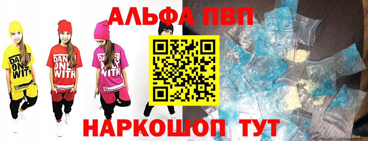 Нарткала  A-PVP Соль  Вход с VPN  наркошоп  A-PVP СК  А ПВП кристаллы 