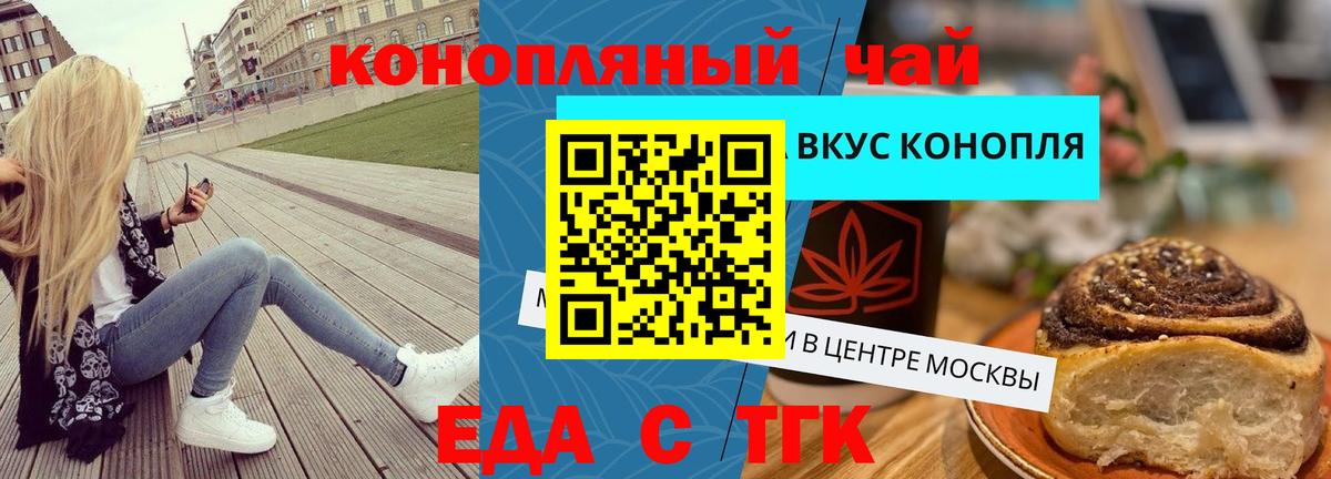 Canna-Cookies конопля  Вход с VPN  Нарткала 