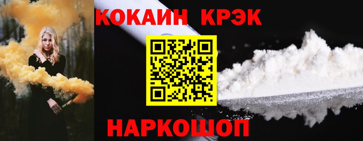 COCAIN 97% Нарткала