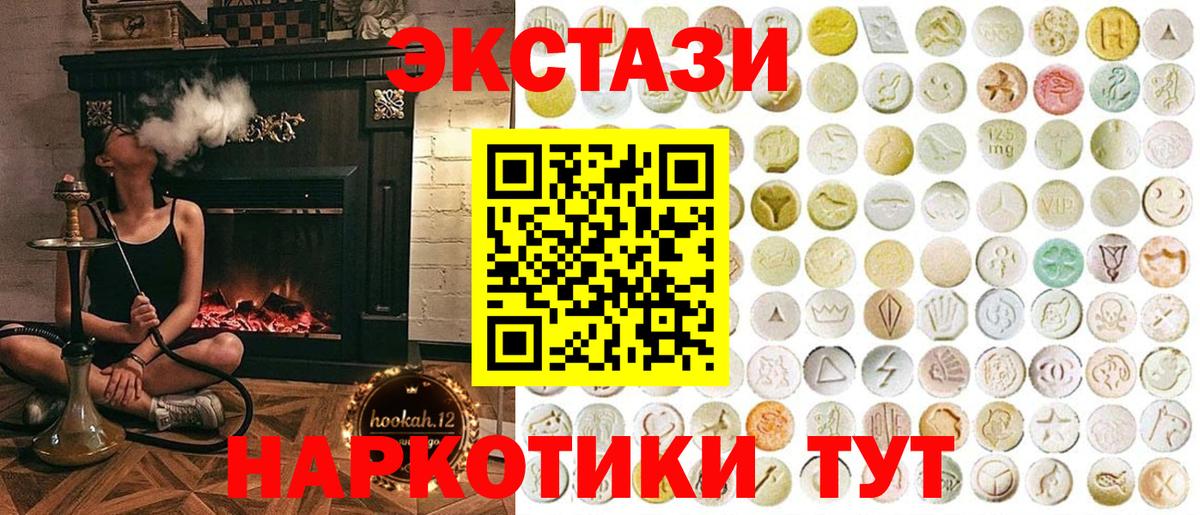 Ecstasy ешки Нарткала