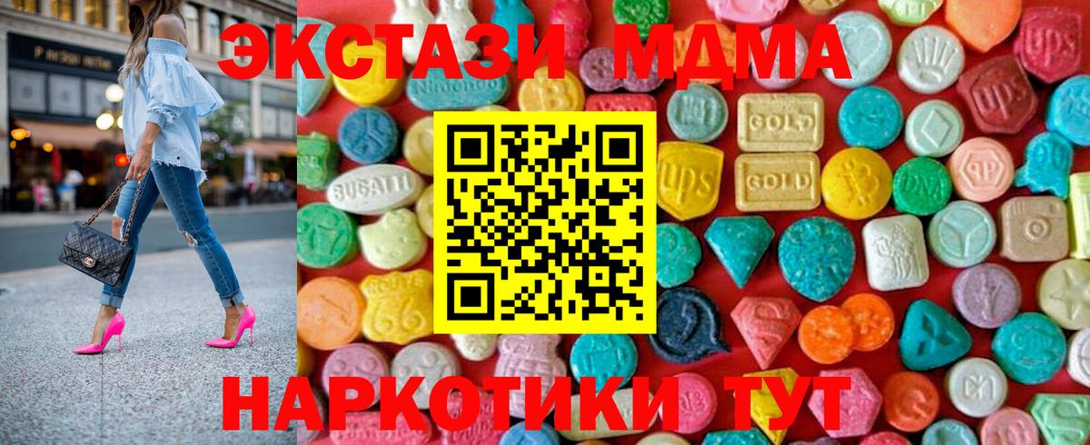 МДМА  Вход с VPN  Нарткала  МДМА Molly 