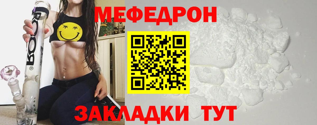 Нарткала  Мефедрон мука  Меф 4 MMC  МЯУ-МЯУ  Вход с VPN 