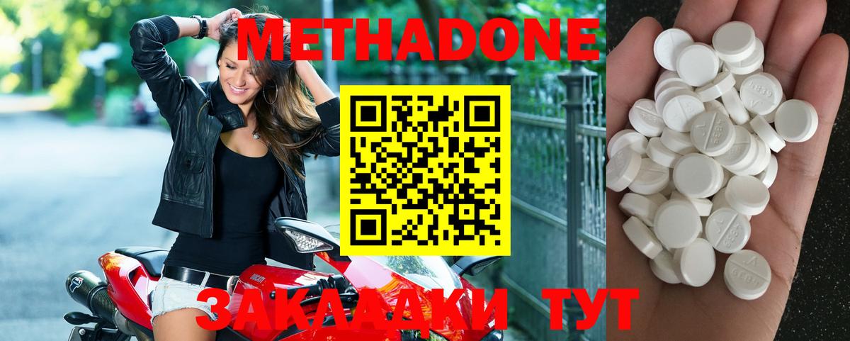 МЕТАДОН VHQ Нарткала