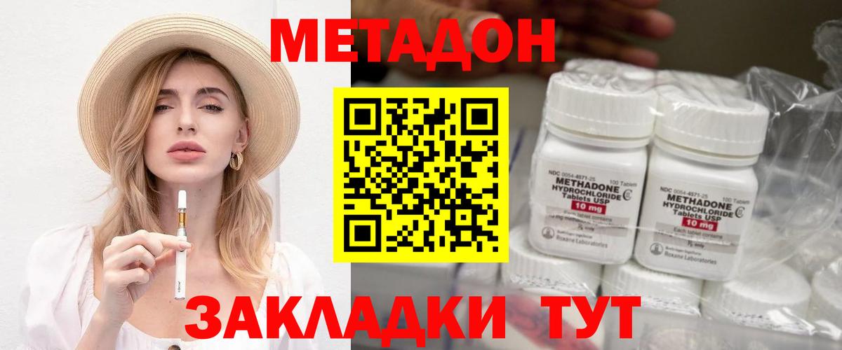 маркетплейс телеграм  МЕТАДОН белоснежный  Вход с VPN  Нарткала 